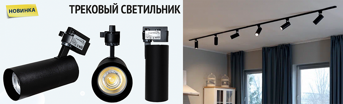 трековый-свет12