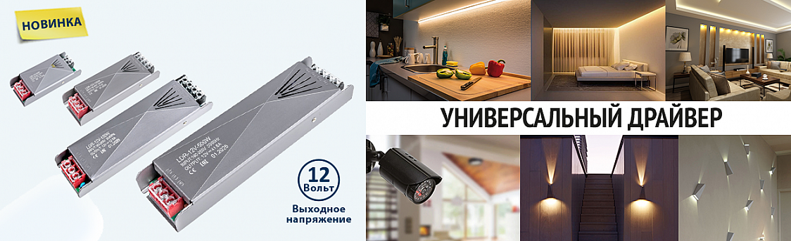 драйвера