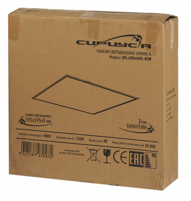 Панель ультратонкая светодиодная 40W 4000K 600х600х9мм IP40 СириусА
